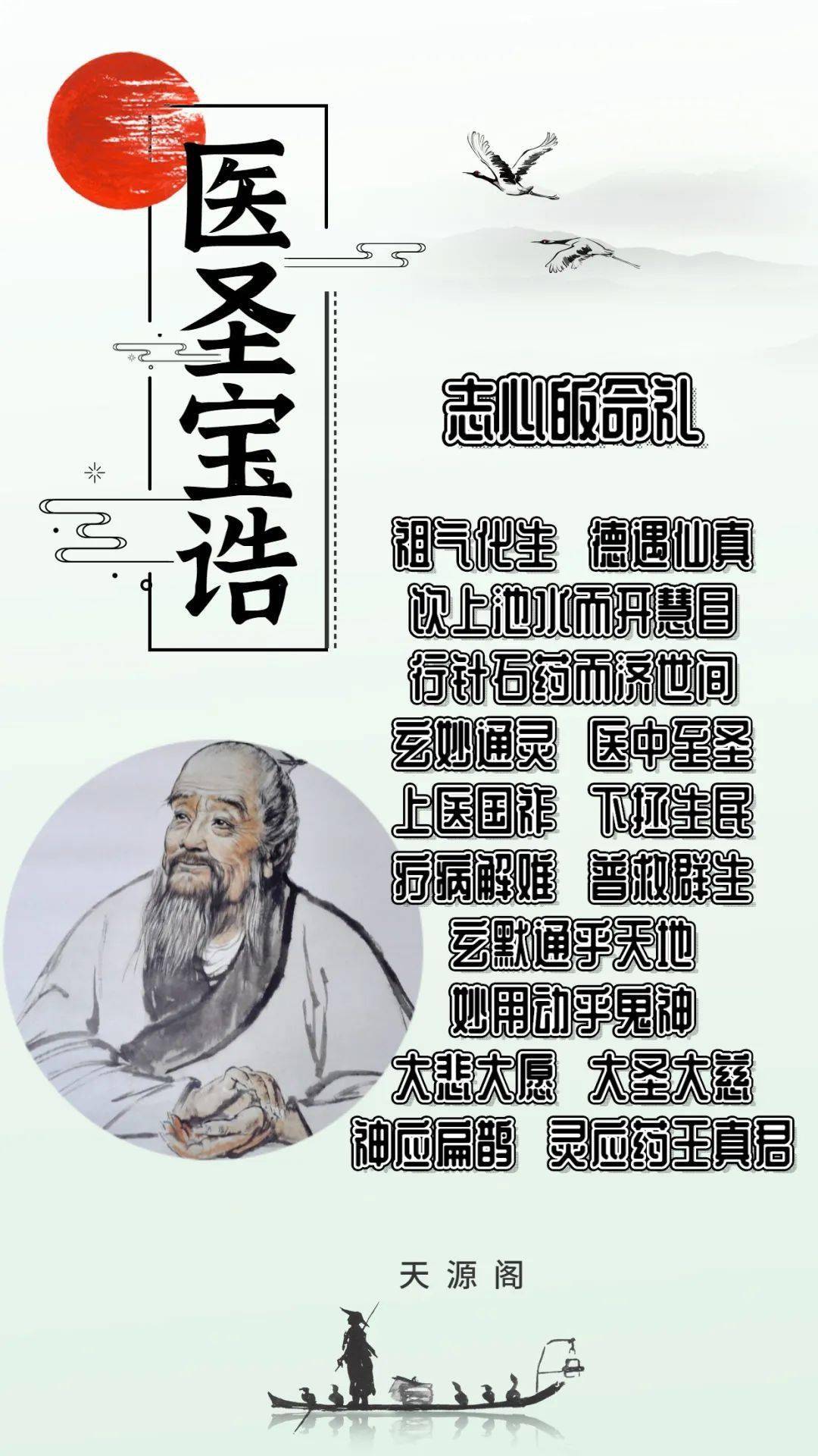 成语传什么虚_成语故事图片(3)