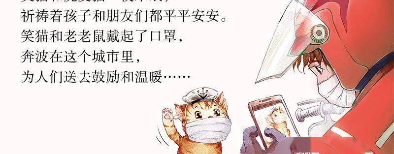 好书荐读 | 《笑猫日记·戴口罩的猫》