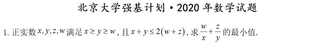 华南大|北大清华南大等7所高校2020强基计划校测笔面试真题