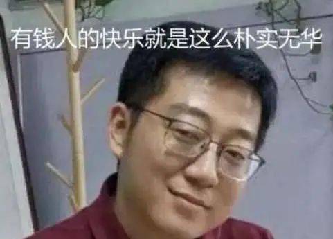 人有钱了会快乐吗 a897aeadf6c449758db4ed1d954f7462.jpeg