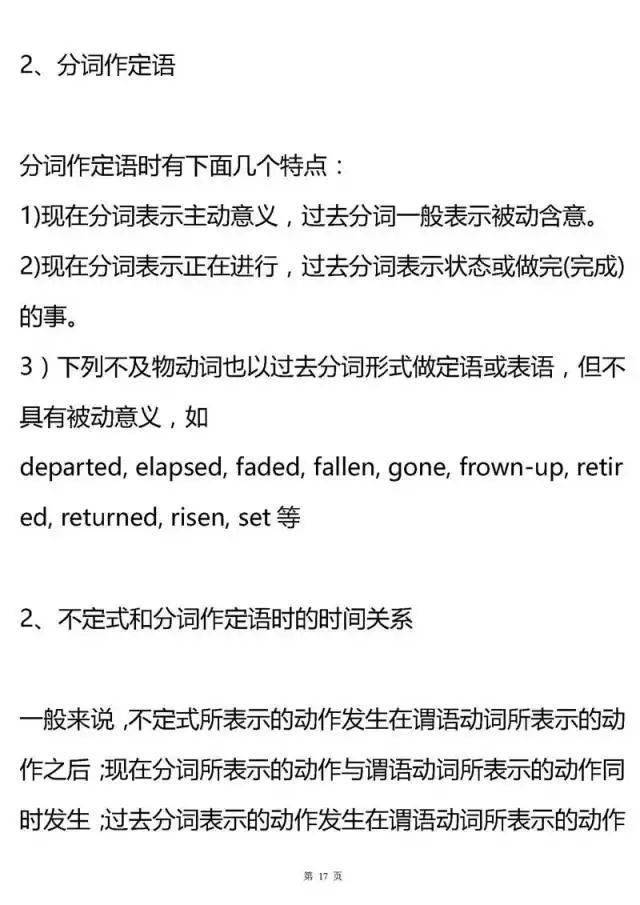 语法|超全高中英语语法大汇总！掌握了, 高考英语至少135+！