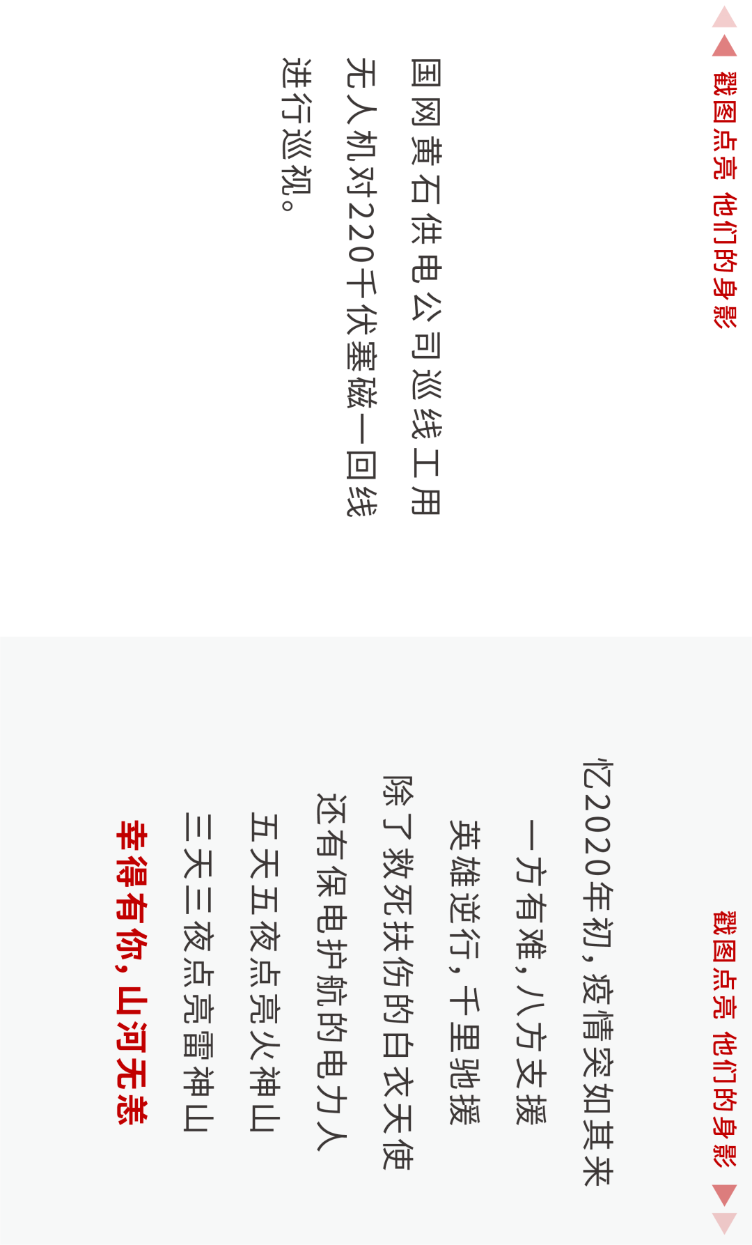 英雄之城简谱(2)