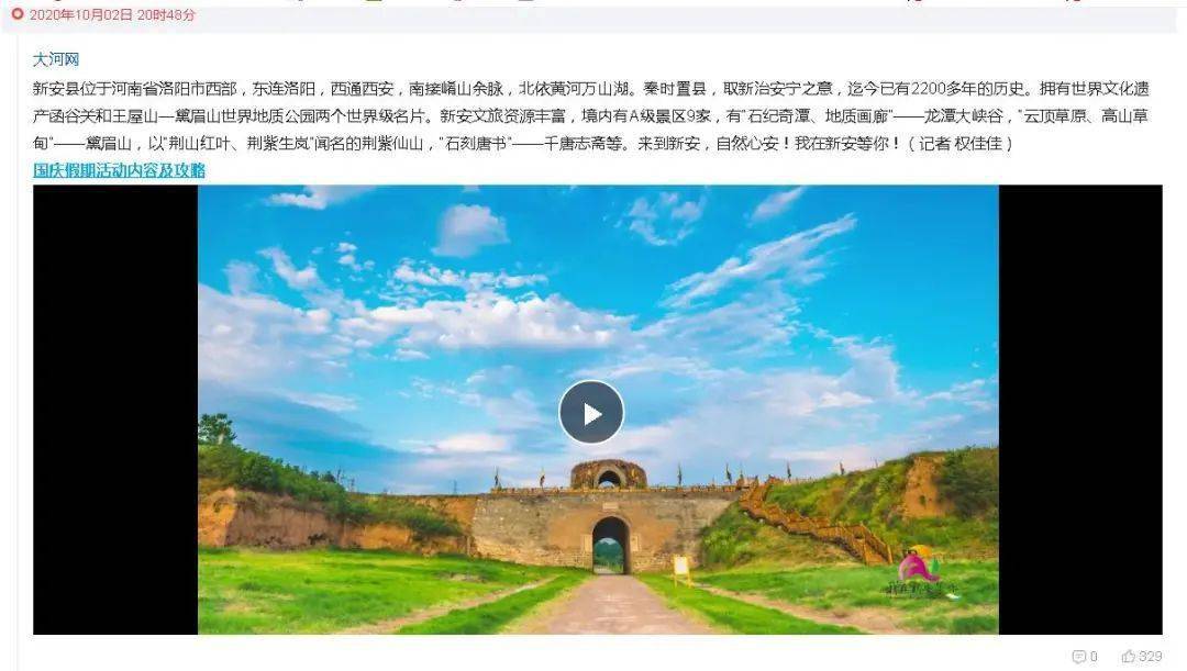 【AG亚娱集团官方】
【媒体看新安】新安文旅宣传报道事情“激起千层浪”!(图7) 【AG亚娱集团官方】
【媒体看新安】新安文旅宣传报道事情“激起千层浪”!(图7)