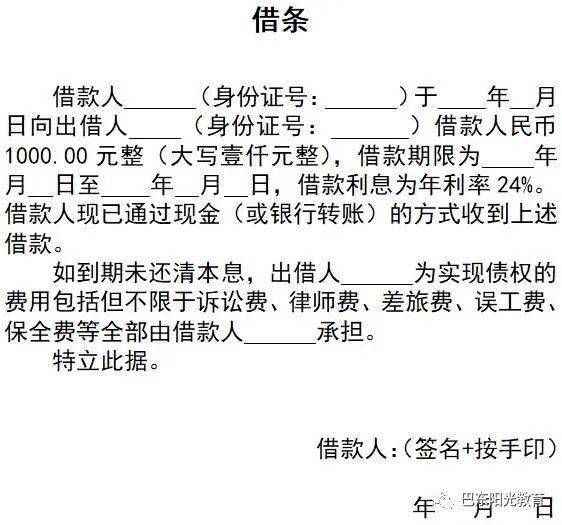 【阳光课堂】借条上写错这个字，法院也帮不到你！借条和欠条的差别太大了