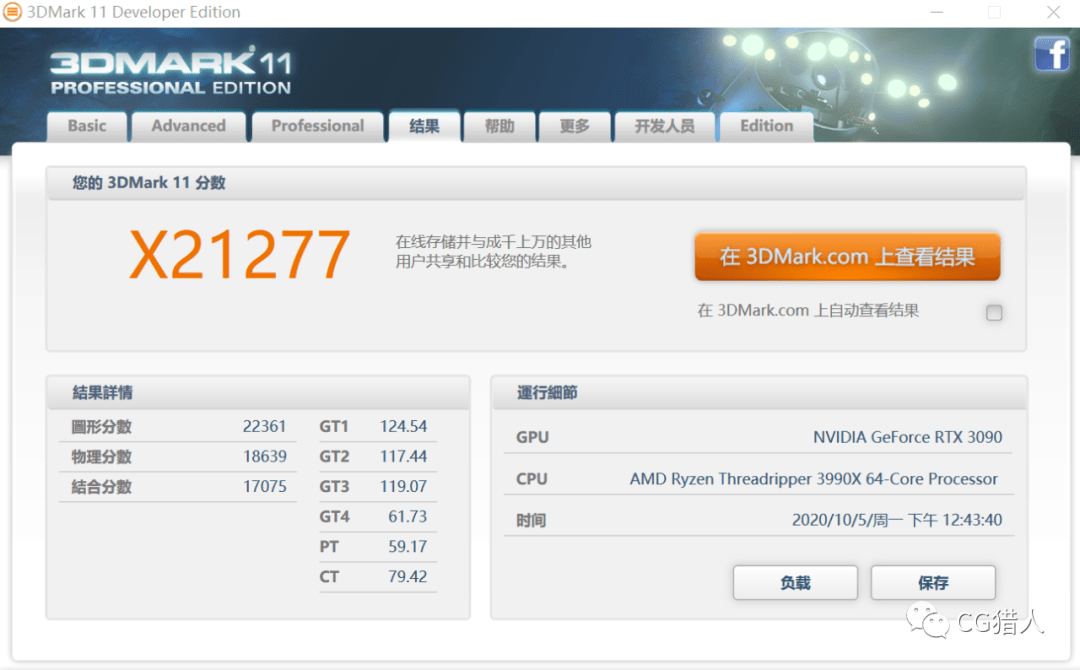 电脑跑分33万是什么水平 01773e68f4fb41dabca9e2673302a3cd.png