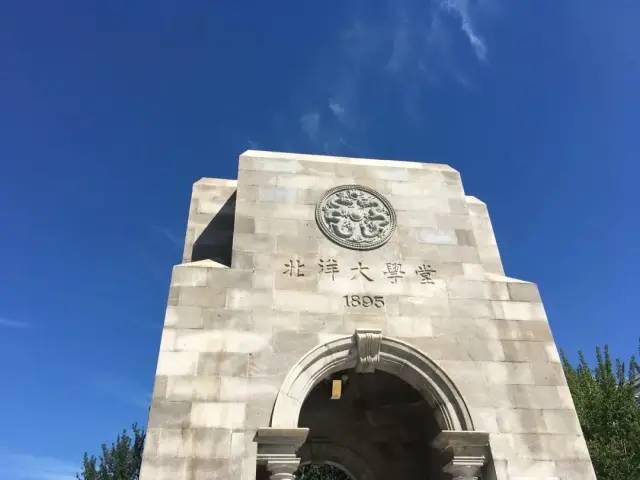 天津2020年文科512分排名_天津第二高校,天津大学2020年录取分数线发布,最低