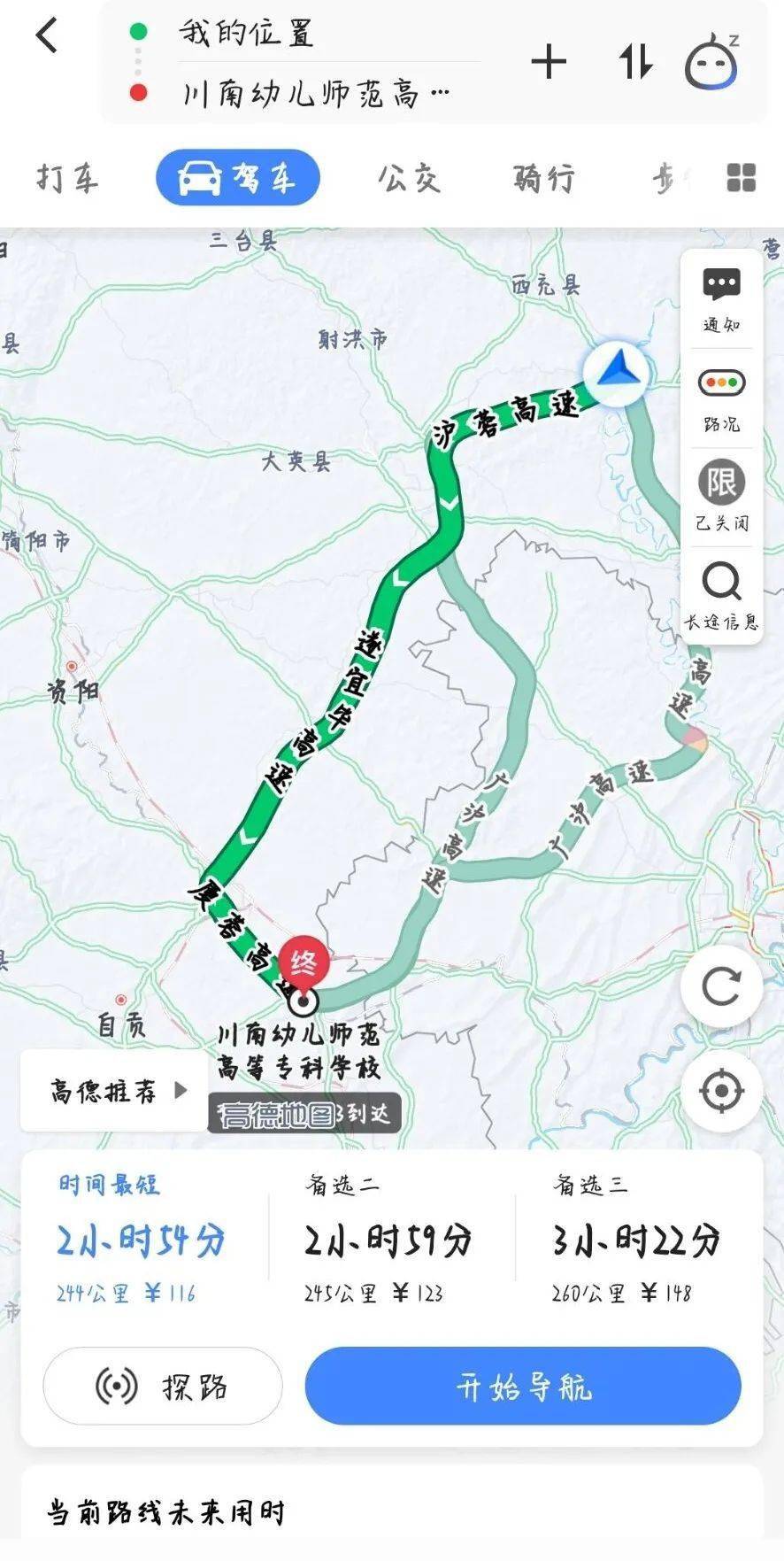 2020年四川省各地市人口_四川省各地市地图图片(2)