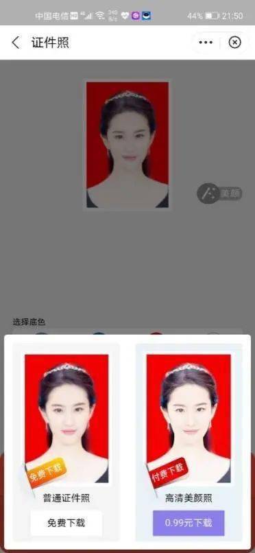 证件|【技巧】开学季，证件照片自己弄