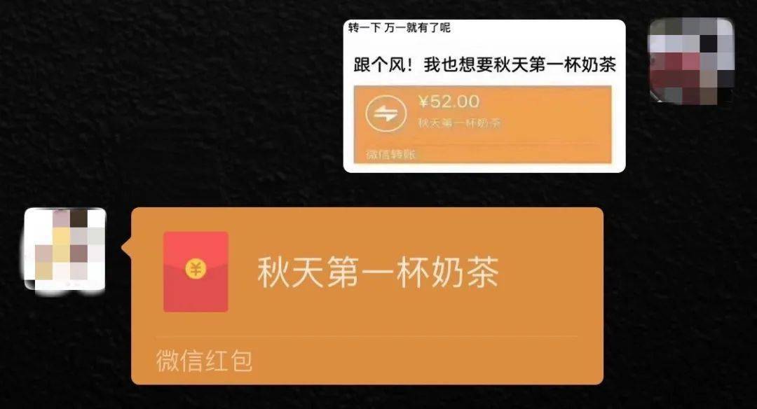 "秋天第一杯奶茶"火爆网络,究竟是个什么梗?