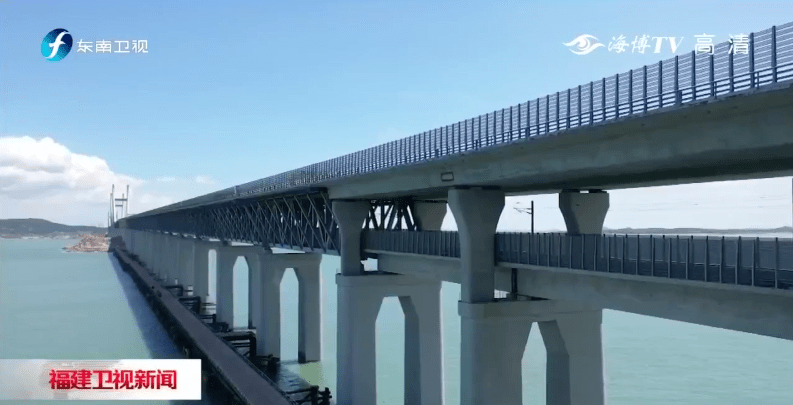 世界"最长"的跨海峡公铁两用大桥在福建,这些便利你体会到了吗?