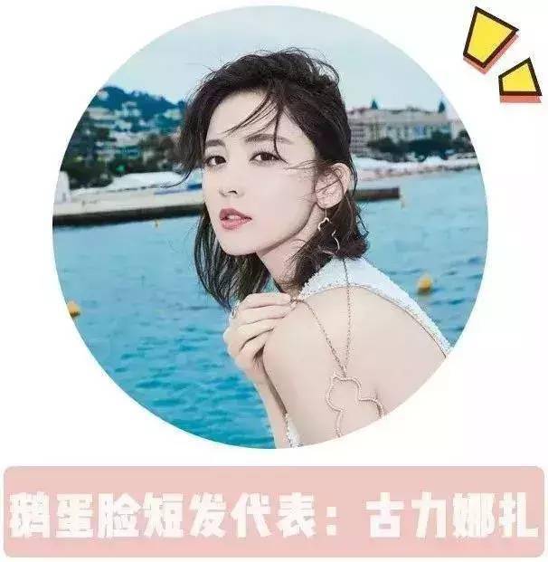 短发|剪短发是对颜值的一大考验，你敢不敢接受挑战？