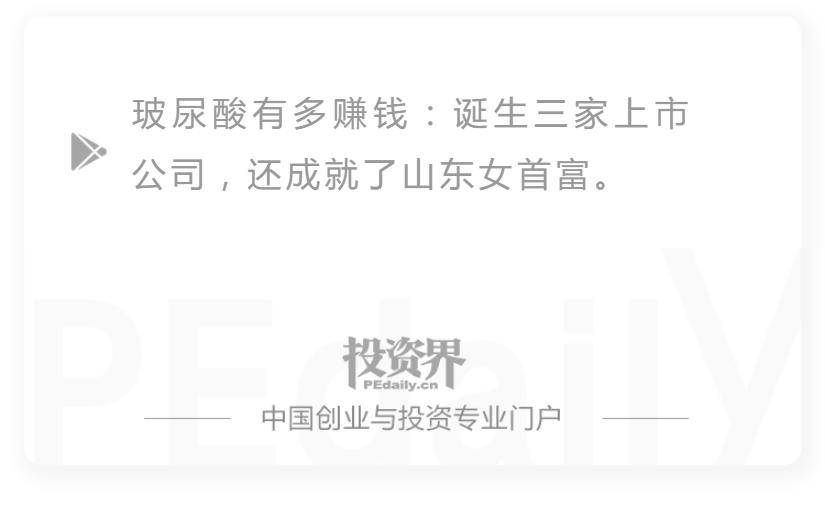 产品|又一位玻尿酸女王诞生：57岁女老板身家200亿