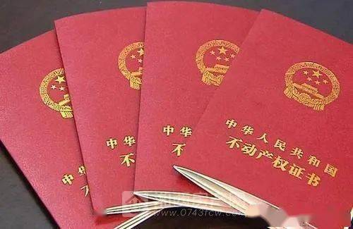 什么时候能拿到不动产权证书 a40db9a57c4848b2ad956abfd1866d01.jpeg