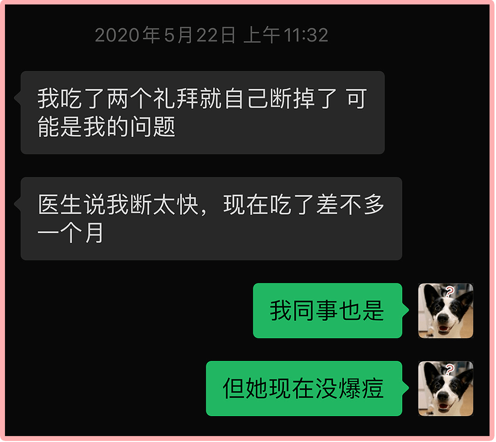 时间|我花3年时间才治好脸，还曾被美容院骗了上万元…