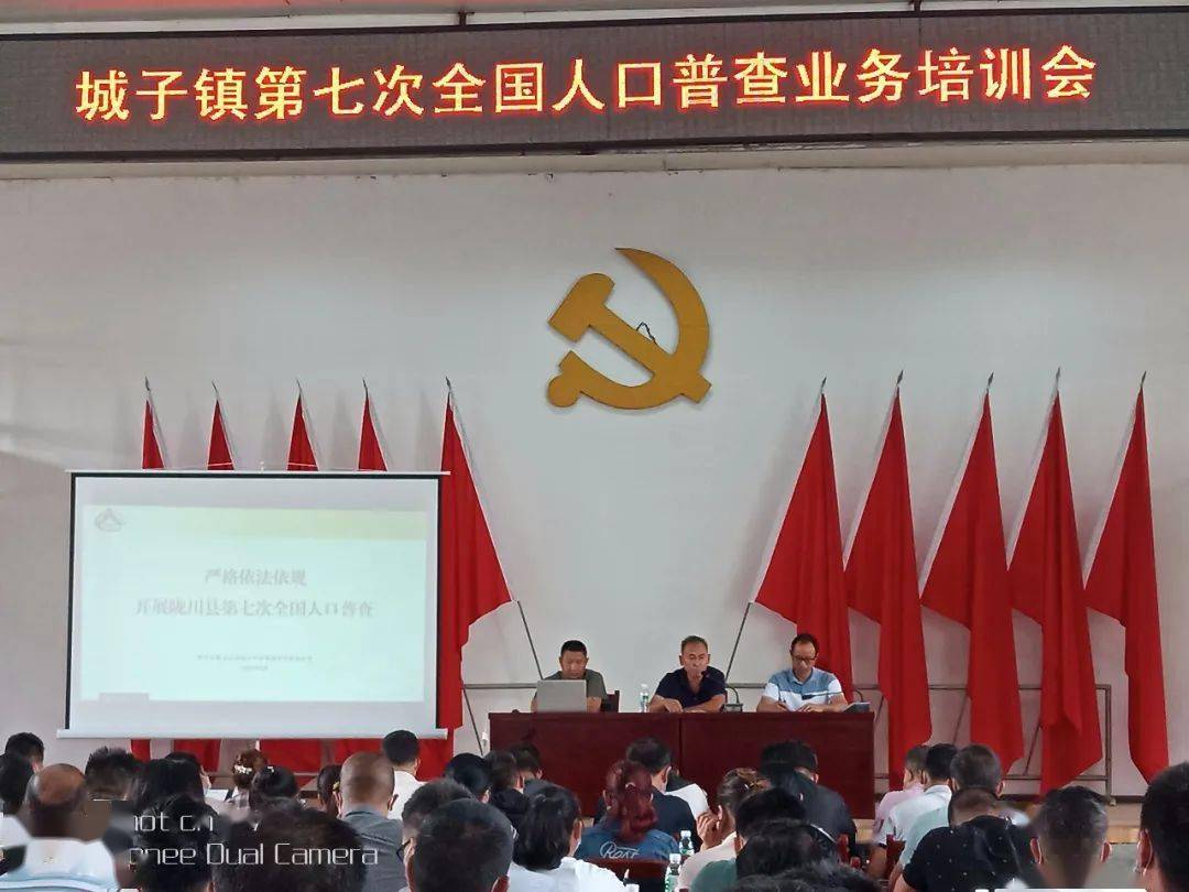 第七次全国人口普查户主姓名底册_第七次全国人口普查(3)