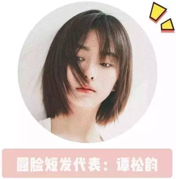 短发|剪短发是对颜值的一大考验，你敢不敢接受挑战？