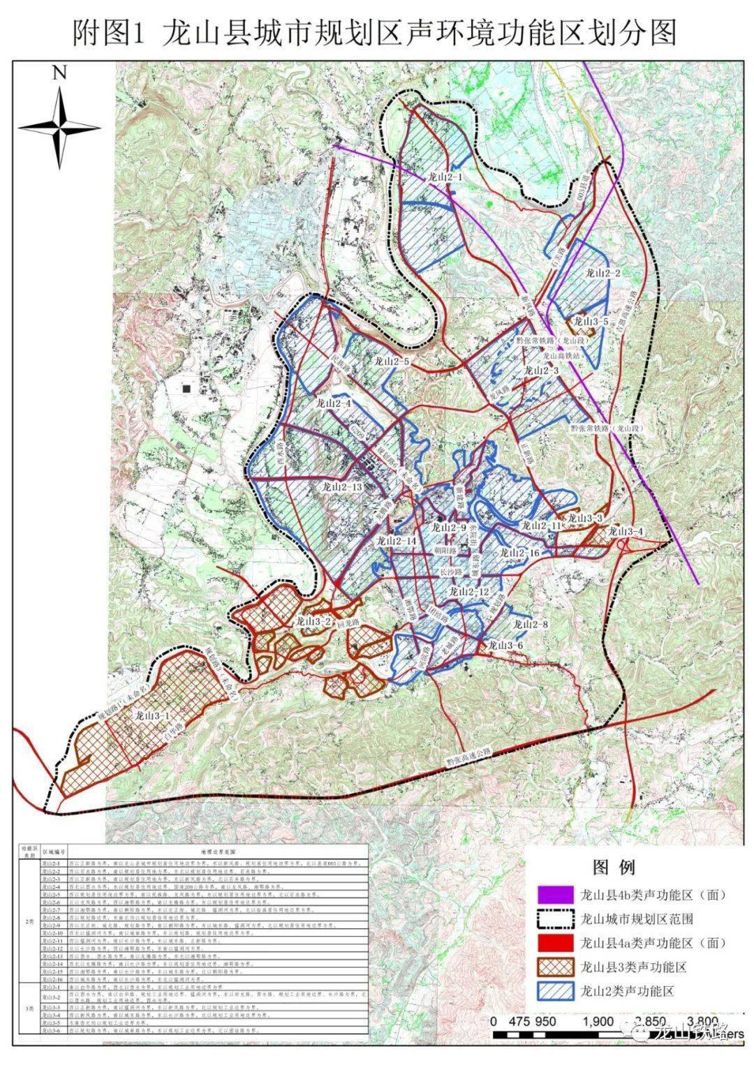 龙山县城市总体规划(2016-2030)