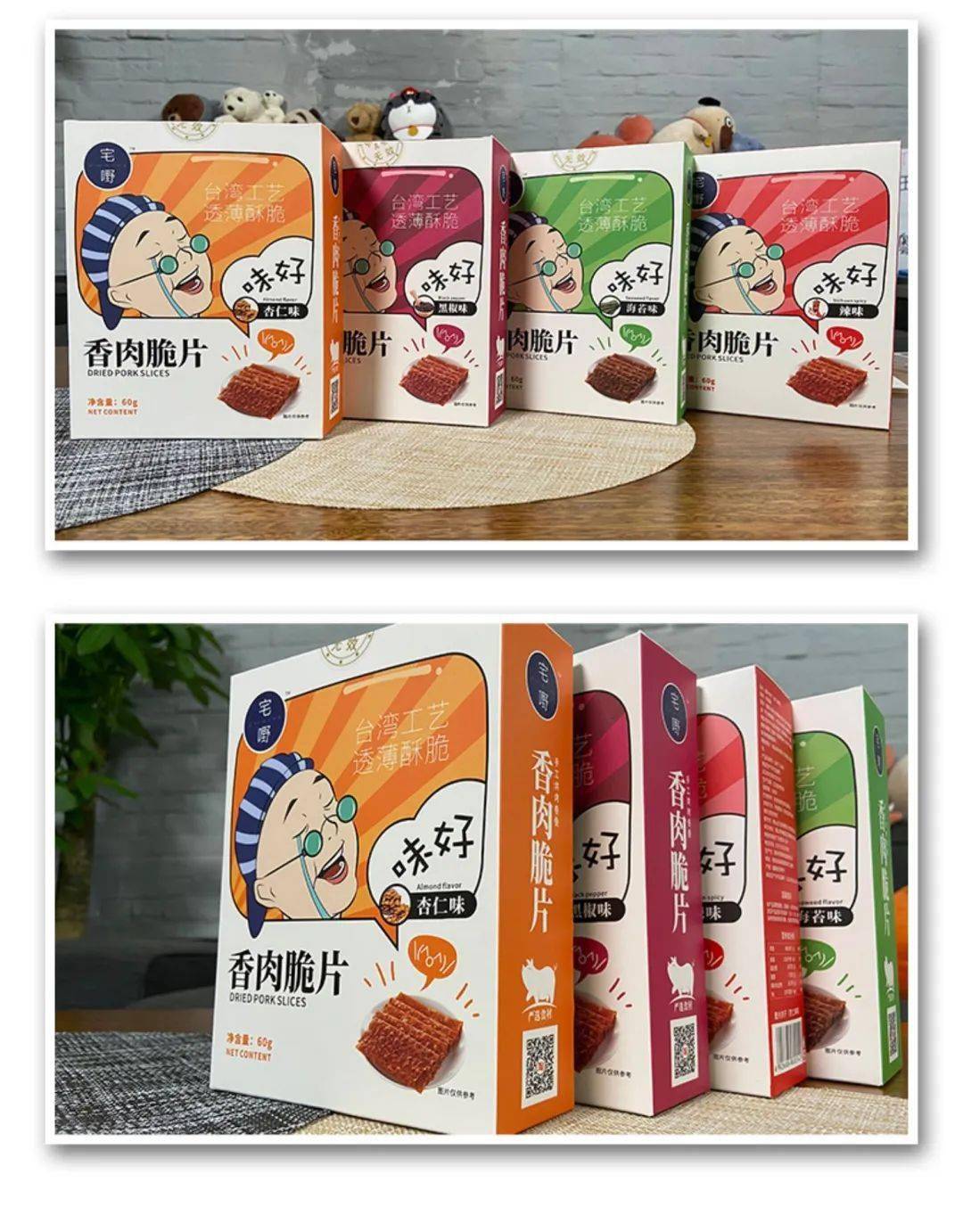 色泽|宅嘢猪肉纸单独小包装脆肉纸香肉脆片零食49.8元抢购猪肉脯