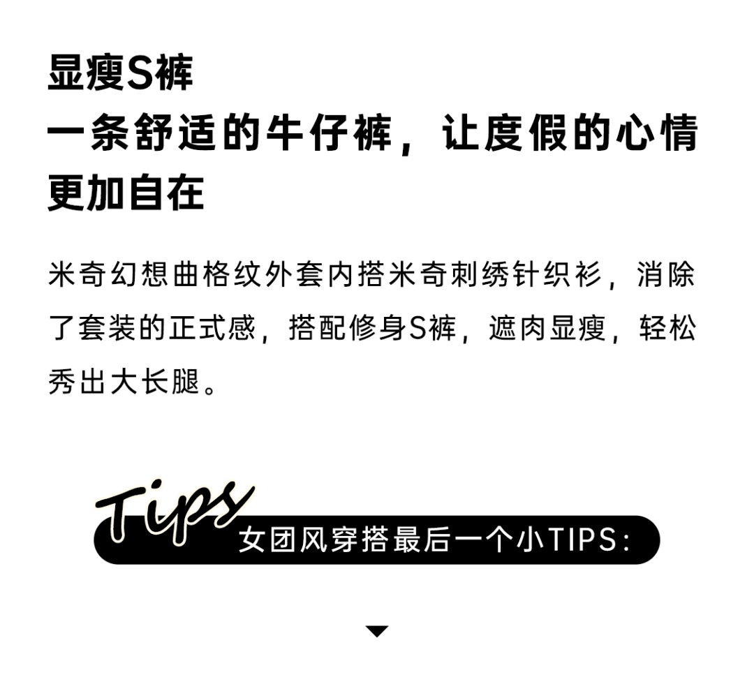 百货|FIVE PLUS丨小长假穿这种风格,起码能“嫩”5岁!