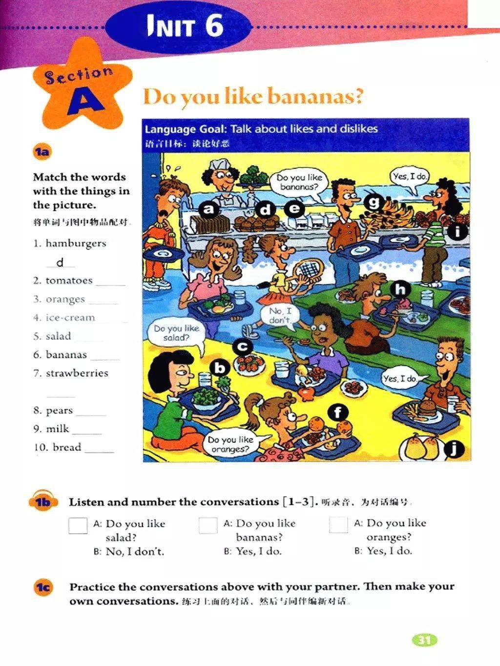 好的英语教材电子版 42d0c3b69dfa4212b91597041a4adab9.jpeg