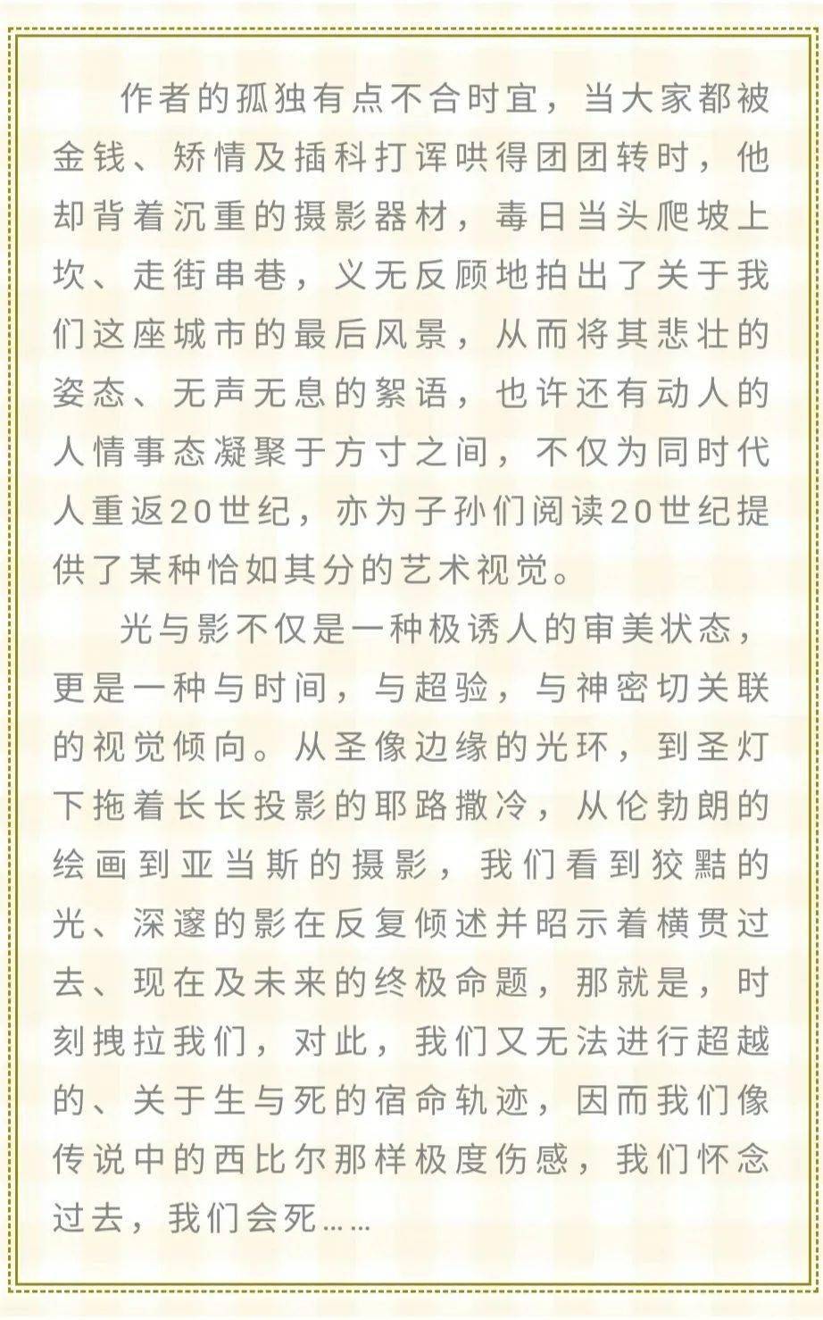 故城简谱_交河故城(3)