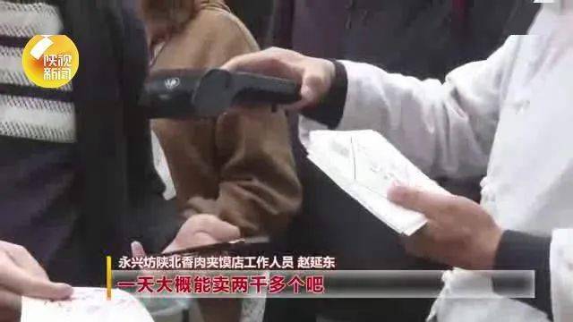 肉夹馍排行_西安排名第一的牛肉米线,一碗12块钱,每天排队等号才能吃到