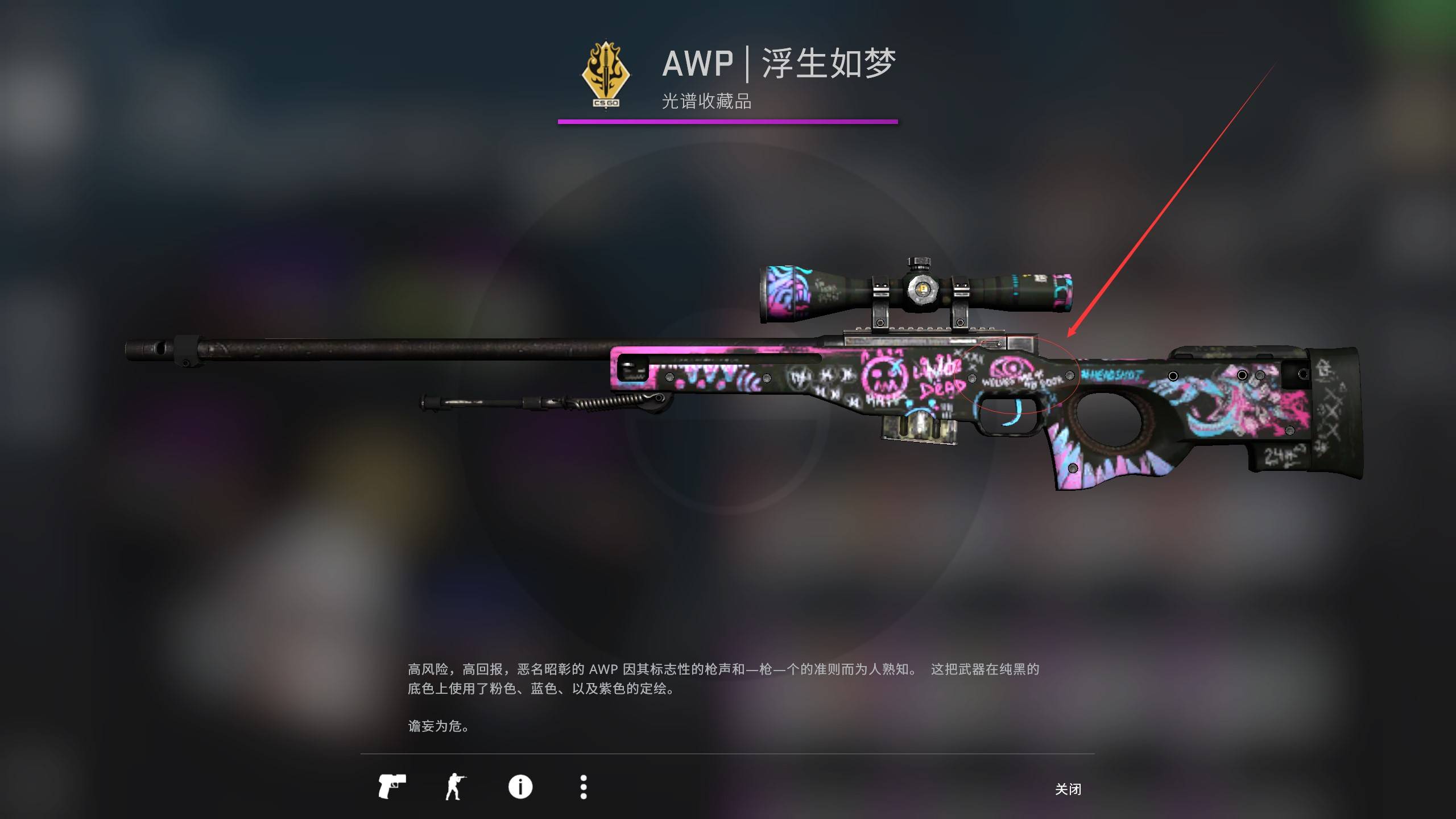 csgo皮肤彩蛋第11期:游戏里的终极浪漫,awp藏着哪些快乐?