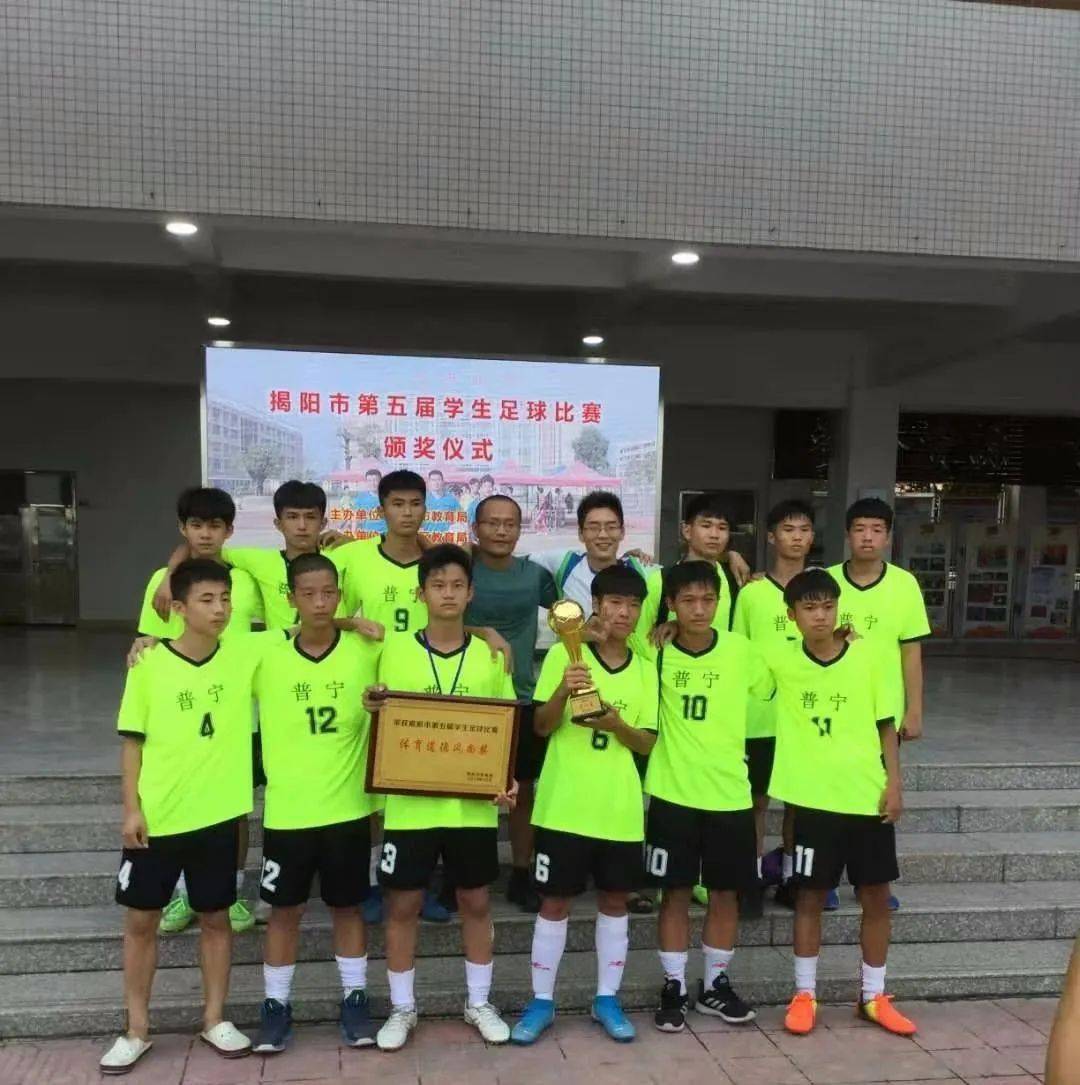 喜讯| 普宁二中四名球员入选省青少年校园足球夏令营最佳阵容