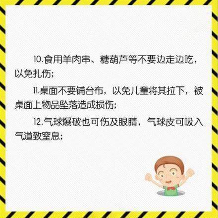 孩子|急救医生总结：隐藏在孩子身边的24个隐形杀手