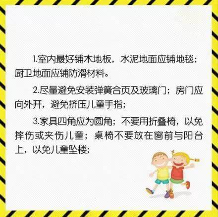 孩子|急救医生总结：隐藏在孩子身边的24个隐形杀手