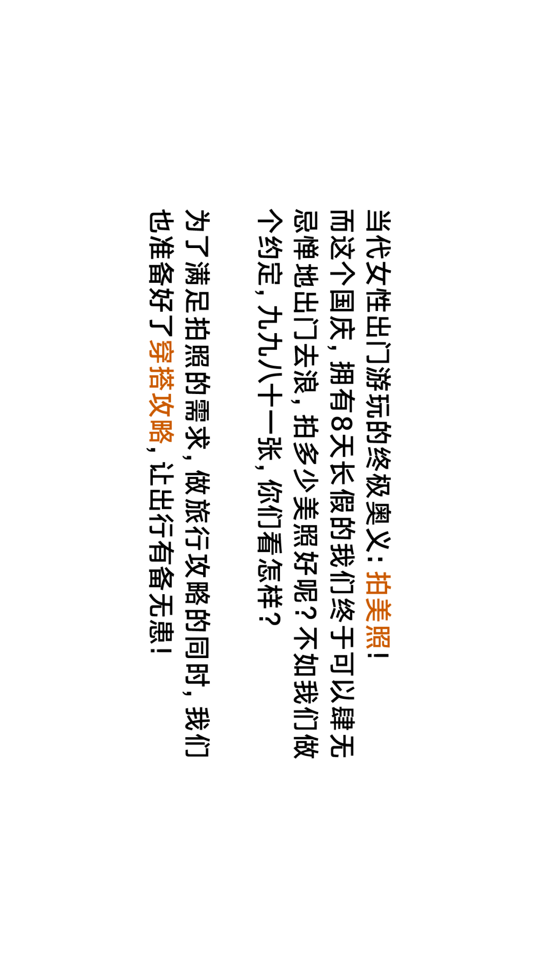 百货|FF仿佛丨国庆穿什么 | 拍照这样穿，每天都美成时尚海报！