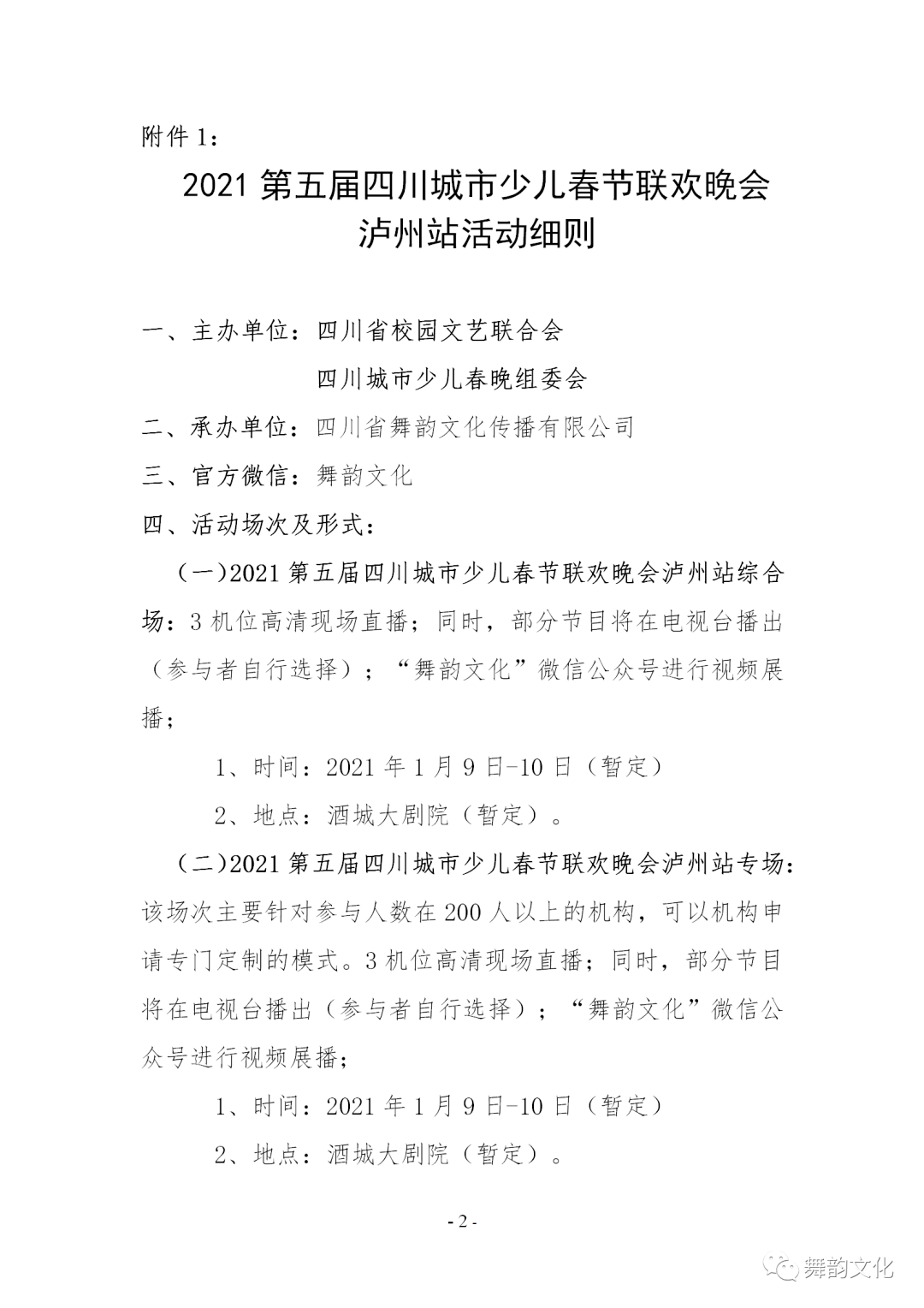 泸州2021年GDP为什么那么少_泸州老窖