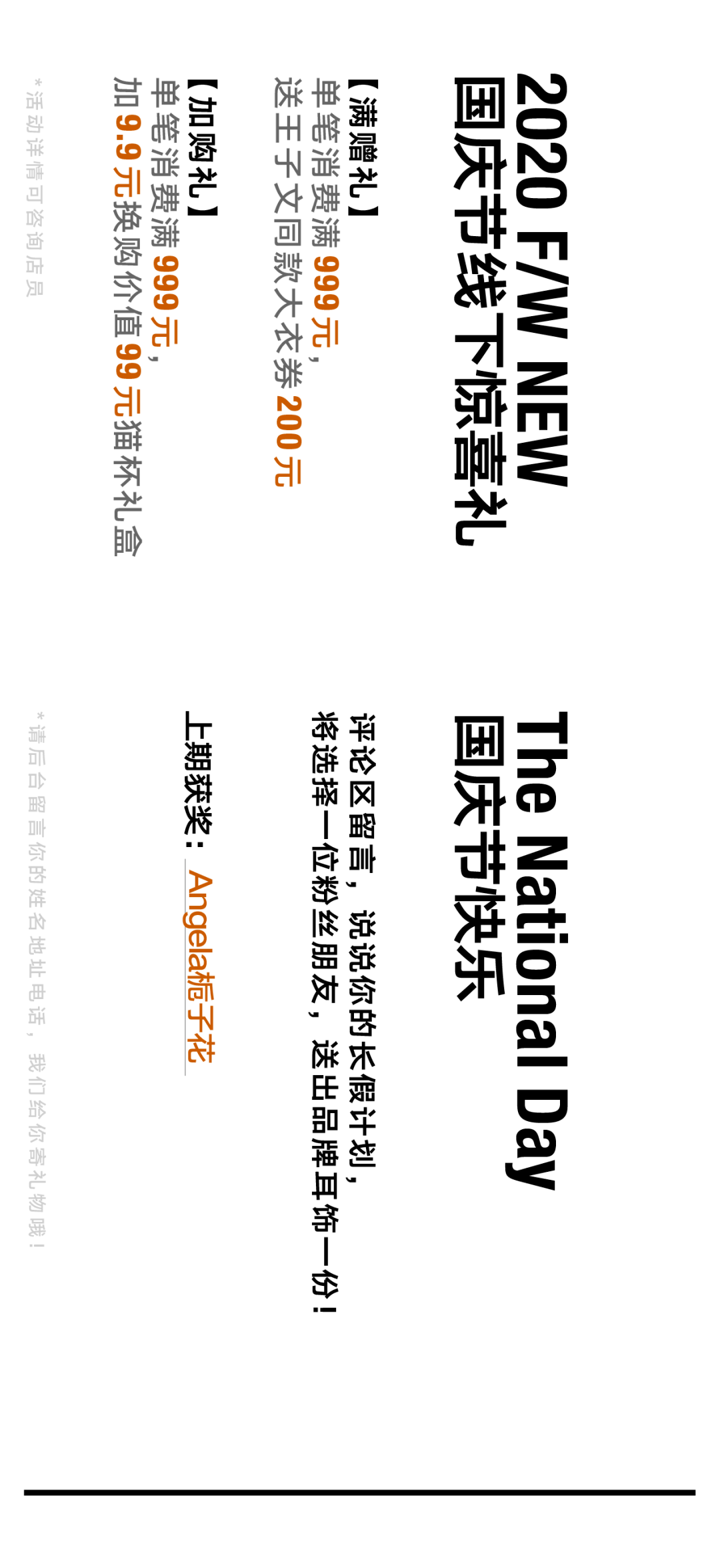 百货|FF仿佛丨国庆穿什么 | 拍照这样穿，每天都美成时尚海报！