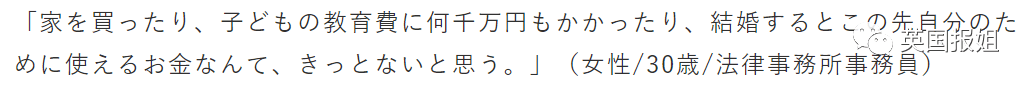 日本就快完了？年轻人：反正没钱，说啥也不结