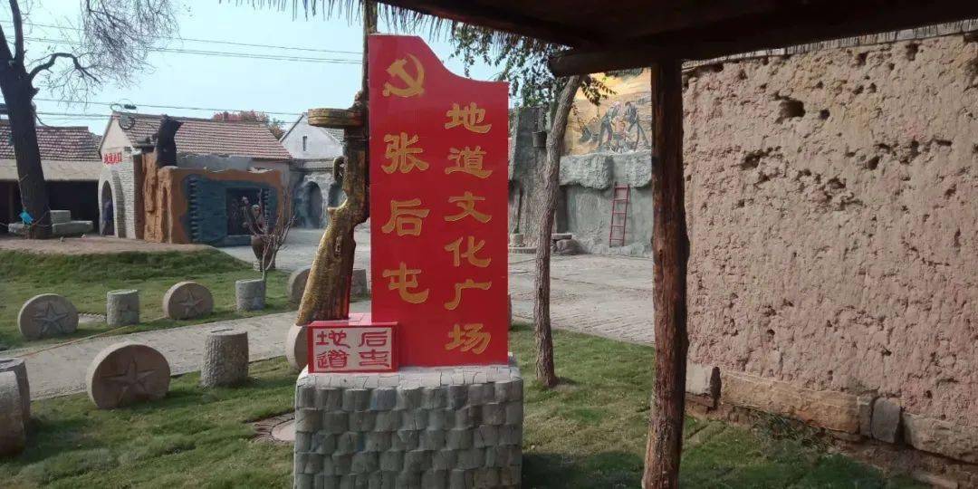 如今的张后屯
