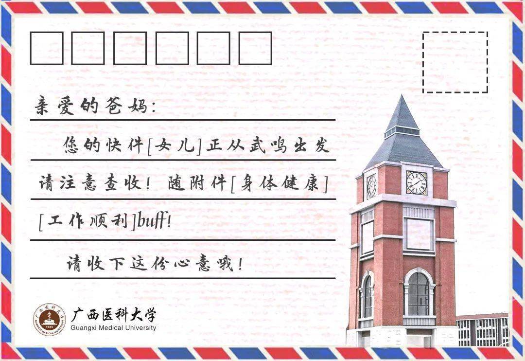 邮差医小梅上线,这张明信片给ta~-搜狐大视野-搜狐新闻