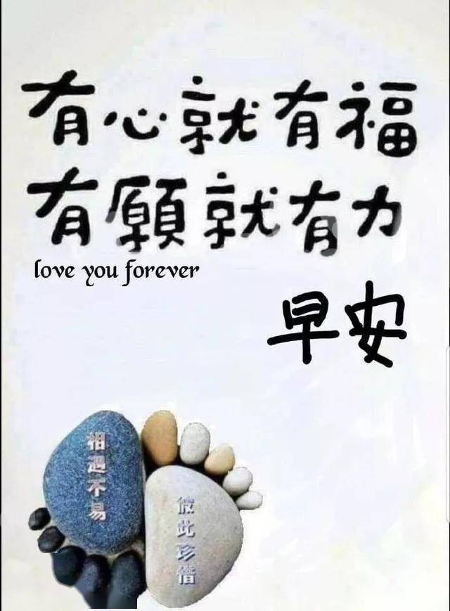 希望每一个你的未来都是幸福的快乐的充满希望的早安