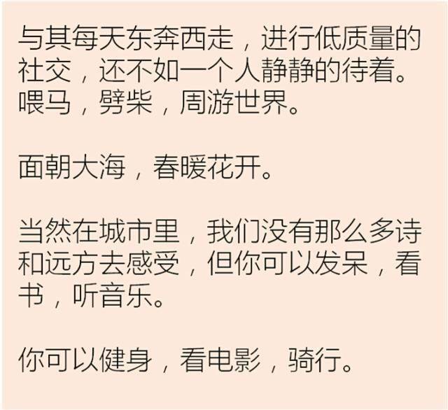 独处简谱_一个人独处的图片