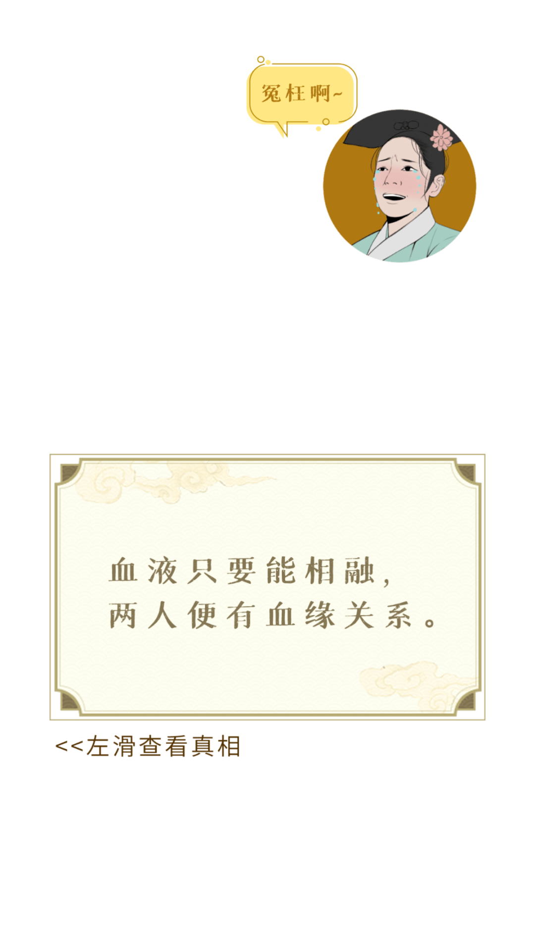 电视剧中，这些曾深信不疑的情节原来都是骗人的