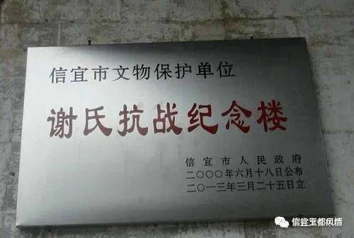 信宜这个镇新增一个茂名市级文物保护单位,你知道吗?