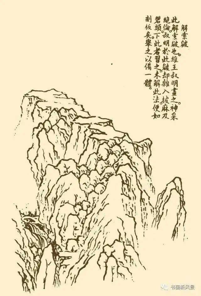 芥子园画谱·山水谱精选