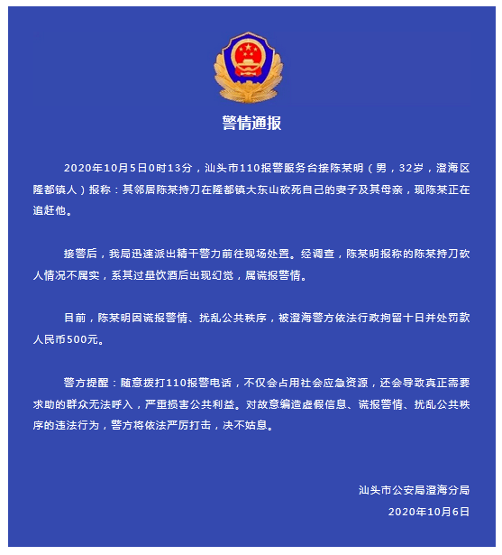 2020年大陈镇GDP_2020中秋国庆图片(2)