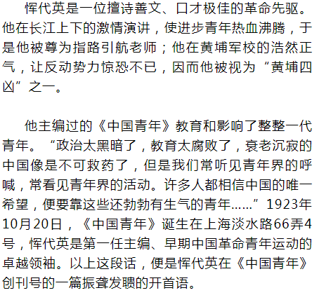 龙华简谱_龙华烈士陵园(2)