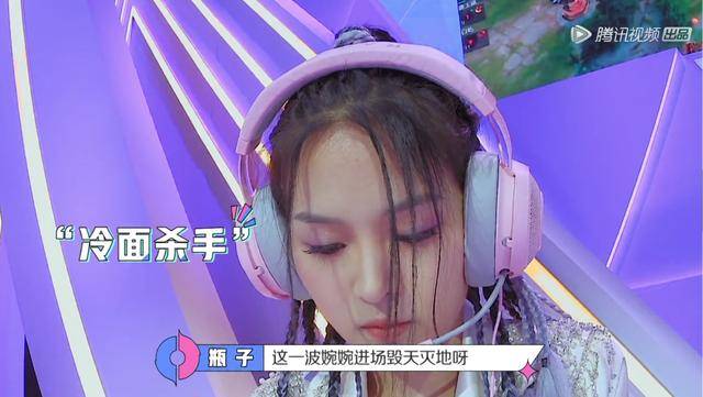 荣耀美少女2收官: 野队逆天改命, 实力诠释"我可以carry到底"