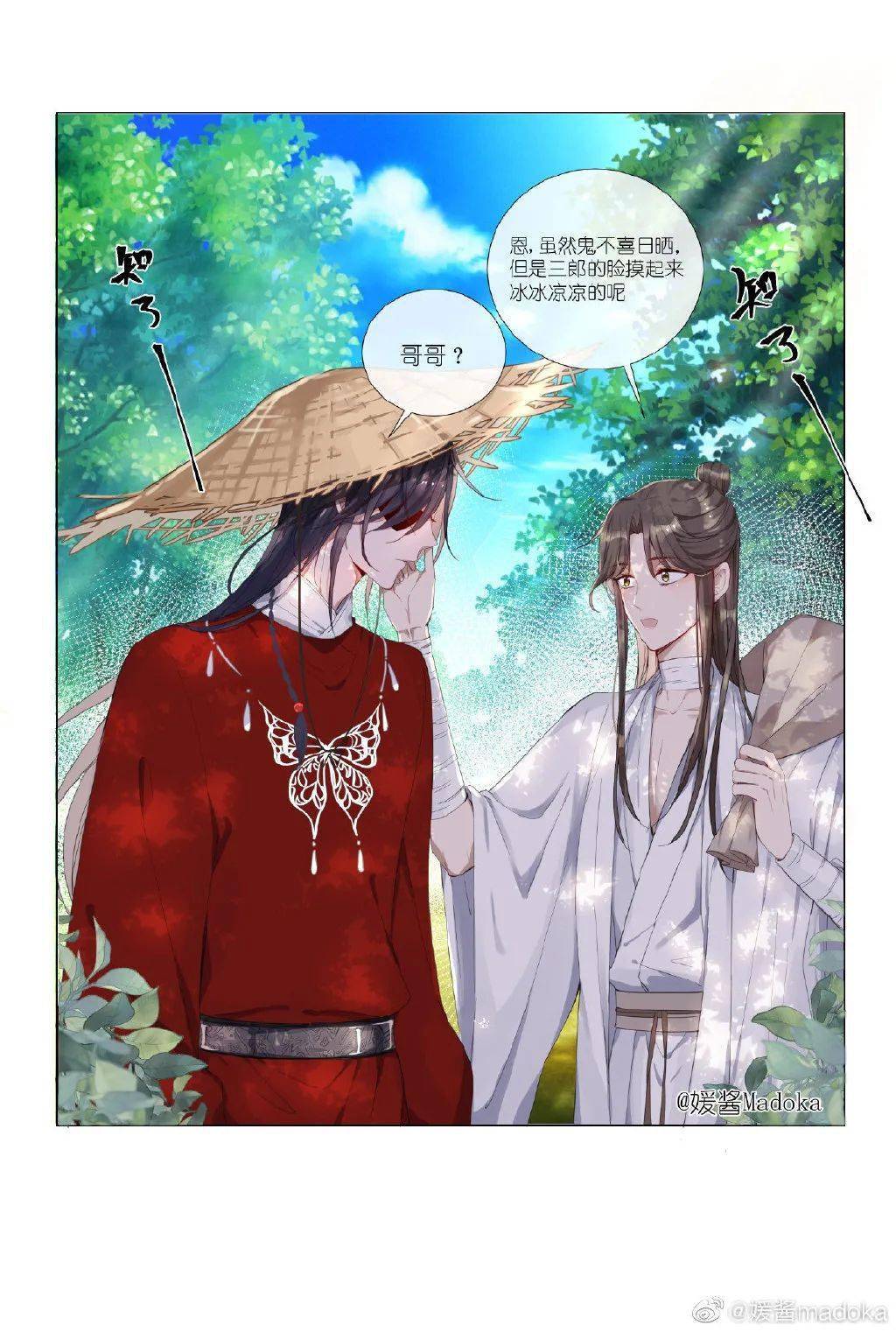 天官赐福丨花城牌人体降温机,只有谢怜拥有!