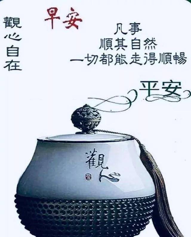 一句问候,一片温馨,一颗真心,早安,愿好运常伴