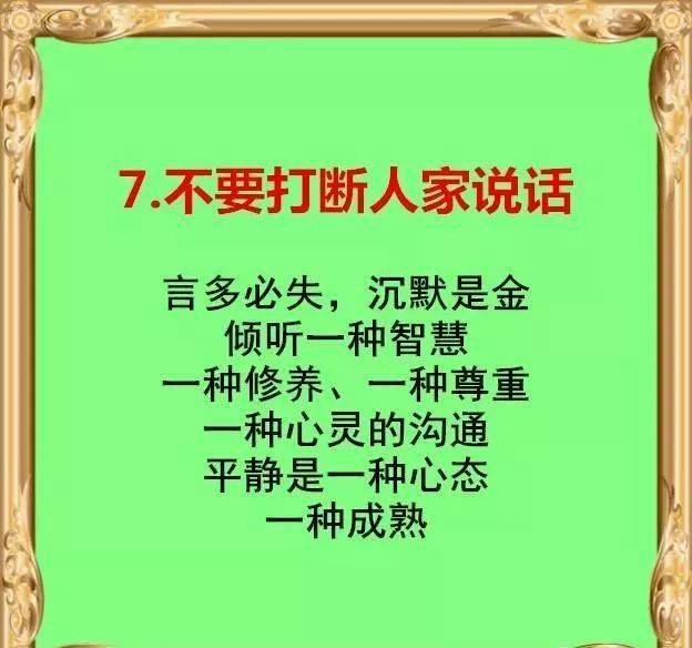 人生四大忌 d7ca95fdbae3427e868527f89b9863e3.jpeg