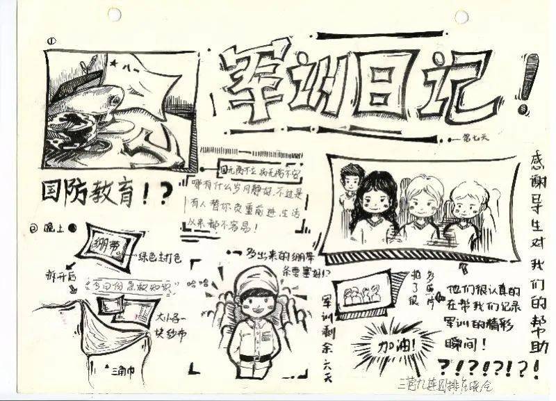 军训|广州高校学子这组漫画，刷爆朋友圈