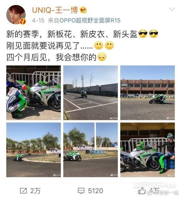 八卦爆料|原创瞧不起王一博？车手胡通明疑摔车铲人老手，队友欢呼发表辱女言论？