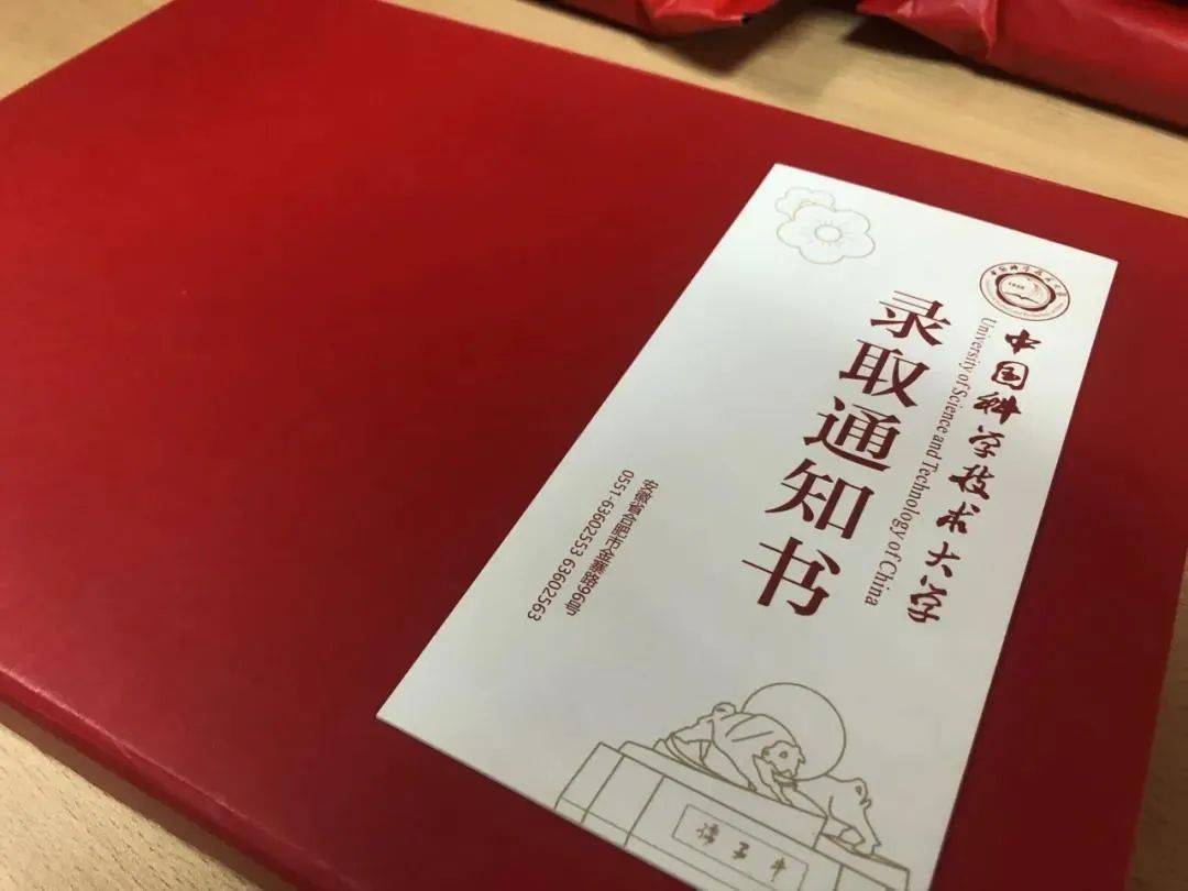 通知书|个个美艳惊人！2020版985大学录取通知书汇总出炉